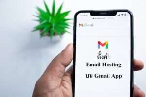 feature setup hosting email 1