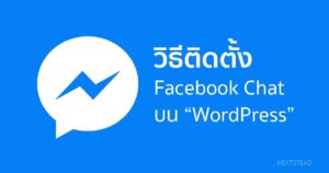 install fb chat thumbnail 1