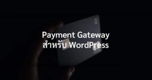 payment gateway thumb 1
