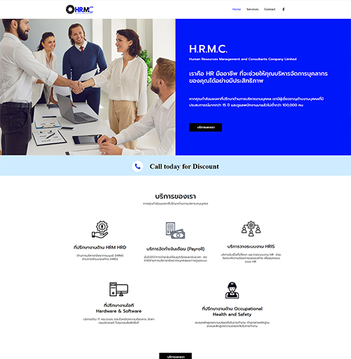 hrmc ผลงานเว็บ HR และกฏหมาย