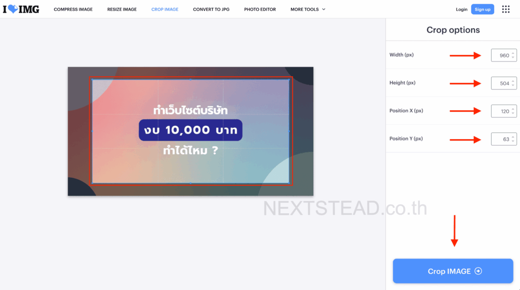 ปรับตั้งค่าการ crop